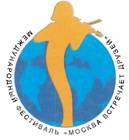 Международный фестиваль «Алматы встречает друзей»