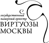 Государственный камерный оркестр «Виртуозы Алматы»